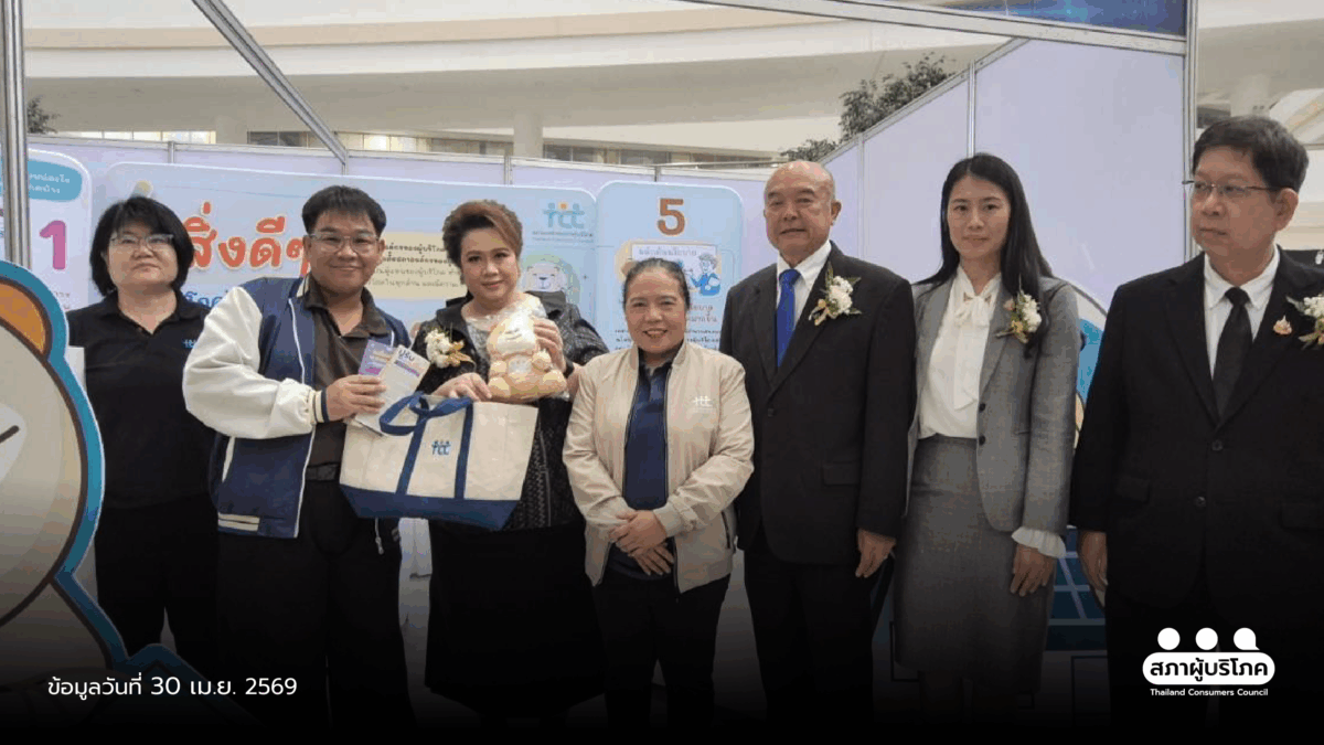 “ศุภมาส” ขานรับ 3 ร่างกฎหมายผู้บริโภค เร่งแก้ตั๋วเครื่องบินโดนเท