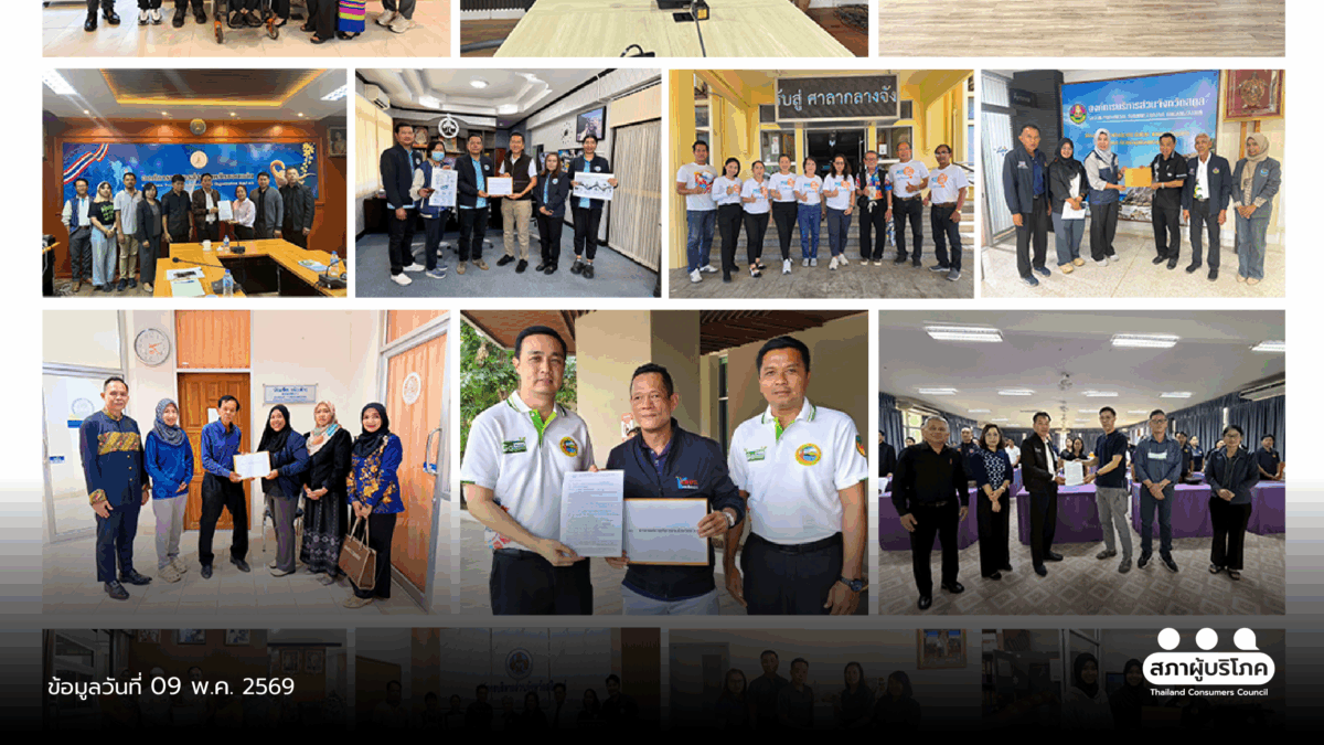 ยื่น อบจ. 32 จังหวัด ดันขนส่งสาธารณะท้องถิ่น รับวิกฤตน้ำมันแพง