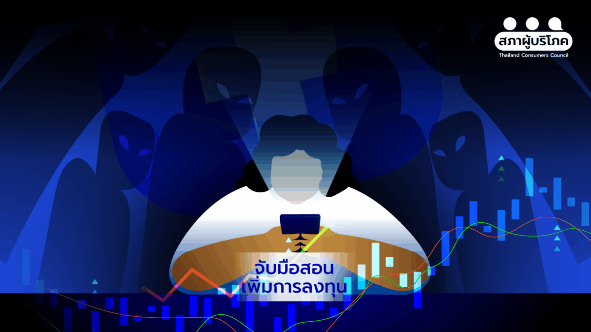 จาก “มิตร” สู่ “มิจ” เมื่อ “เฟซบุ๊ก” กลายเป็นช่องทาง พามิจฉาชีพเข้าถึงผู้คน