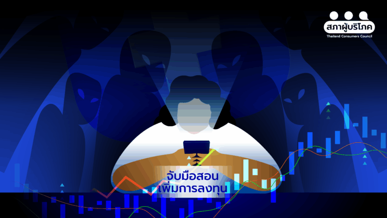 จาก “มิตร” สู่ “มิจ” เมื่อ เฟซบุ๊ก กลายเป็นช่องทาง พามิจฉาชีพเข้าถึงผู้คน