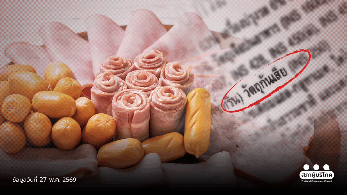 เร่ง อย.กวดขันสารกันบูด แฮม ใส้กรอก หมูสวรรค์ ฯลฯ พบเกิดมาตรฐานกว่า 50 เท่า