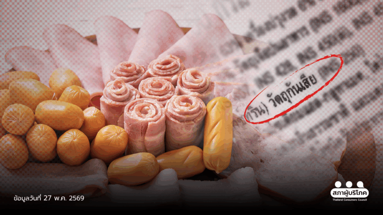 เร่ง อย.กวดขัน สารกันบูด แฮม ใส้กรอก หมูสวรรค์ ฯลฯ พบเกินมาตรฐานกว่า 50 เท่า