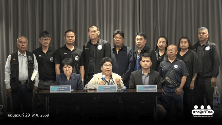 น้ำมัน – ไฟฟ้า – ค่าเน็ตแพง เครือข่ายผู้บริโภค ยื่น 9 ข้อเสนอ ลดค่าครองชีพ ประชาชน