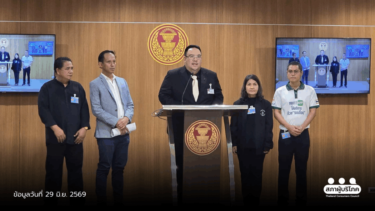 ยื่น “อนุทิน” เร่งบังคับใช้ กฎหมาย แพลตฟอร์มเรียกรถ เพิ่มคุ้มครองผู้บริโภค