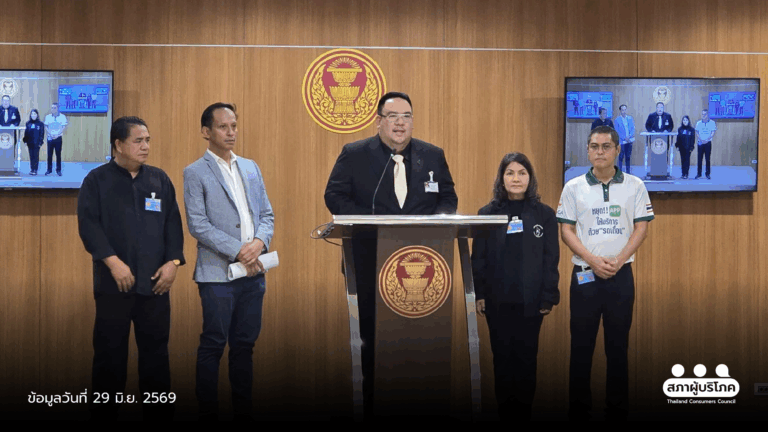 ยื่น “อนุทิน” เร่งบังคับใช้ กฎหมาย แพลตฟอร์มเรียกรถ เพิ่มคุ้มครองผู้บริโภค