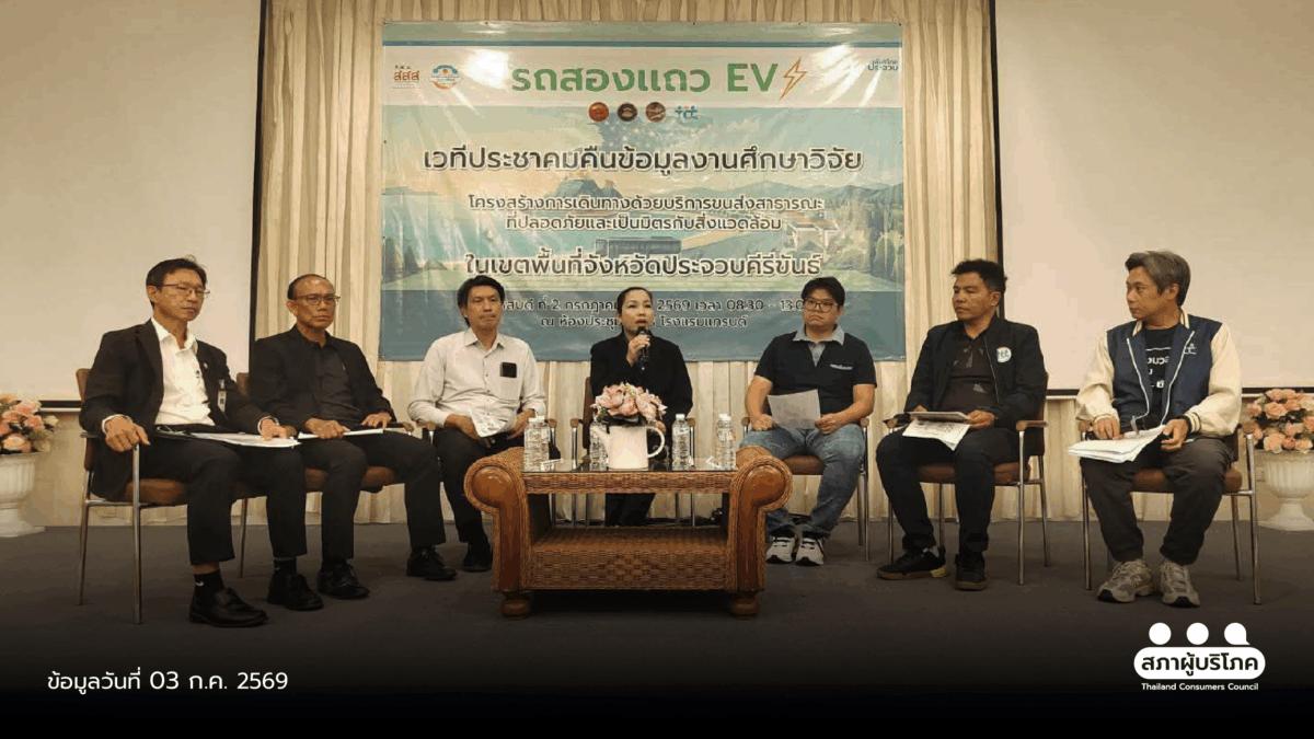 ผู้ว่าประจวบฯ ลุย รถสองแถว EV เปิดเส้นทางแรกใน 3 เดือน