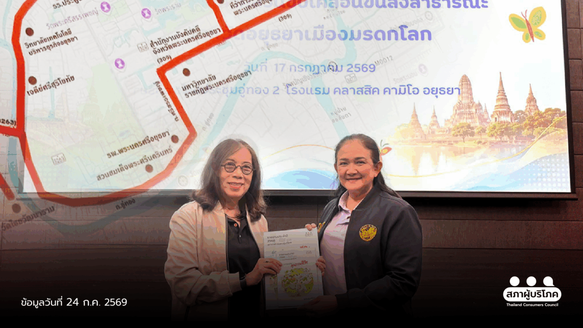 ขนส่ง - อบจ. เห็นพ้อง ปลดล็อกท้องถิ่น ดัน EV Bus อยุธยา