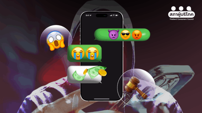 SMS หลอกลวงระบาด กสทช. รับมือไม่ทัน หนุนใช้ พ.ร.ก. ไซเบอร์ เข้มข้น