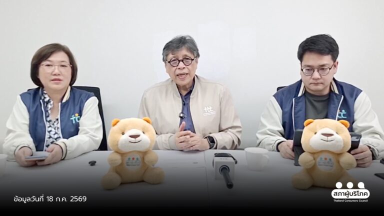 มติ 4:0 ชี้ “นพ.สรณ มีลักษณะต้องห้าม” เร่งหน่วยงานดำเนินการตามขั้นตอน