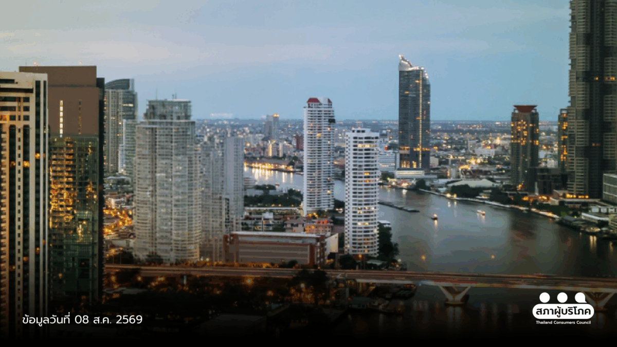 สภาผู้บริโภครับฟังข้อเท็จจริง ‘วันเวลา ณ เจ้าพระยา’ ยืนยันมีถนน 6 ม. รอบอาคาร