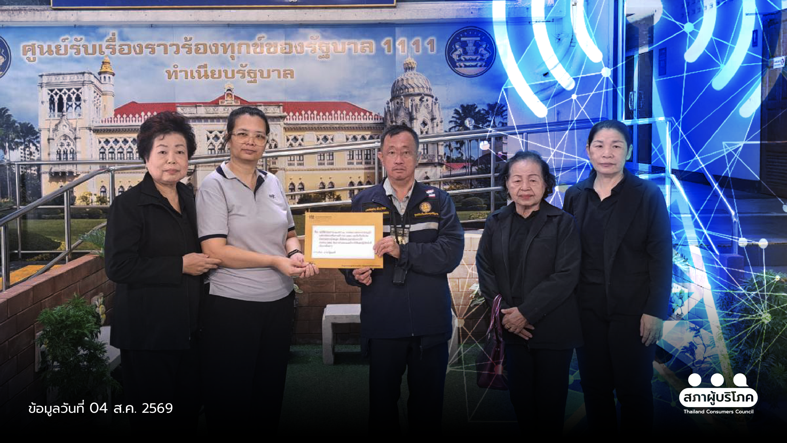ยื่นนายกฯ ทูลเกล้าฯ ถอดประธาน กสทช. ห่วงคุ้มครองผู้บริโภคสะดุด