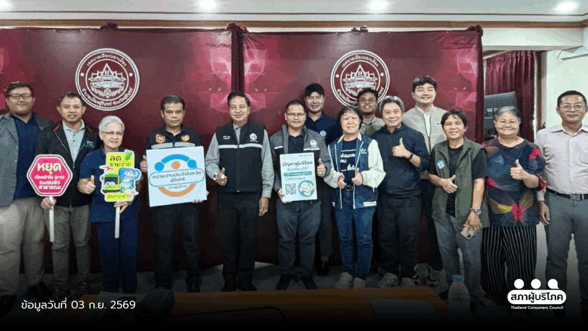 ชาวสุรินทร์ใช้รถส่วนตัว 68.5% สะท้อนขนส่งไม่ตอบโจทย์ ชงทดลอง EV Bus 3 เส้นทาง