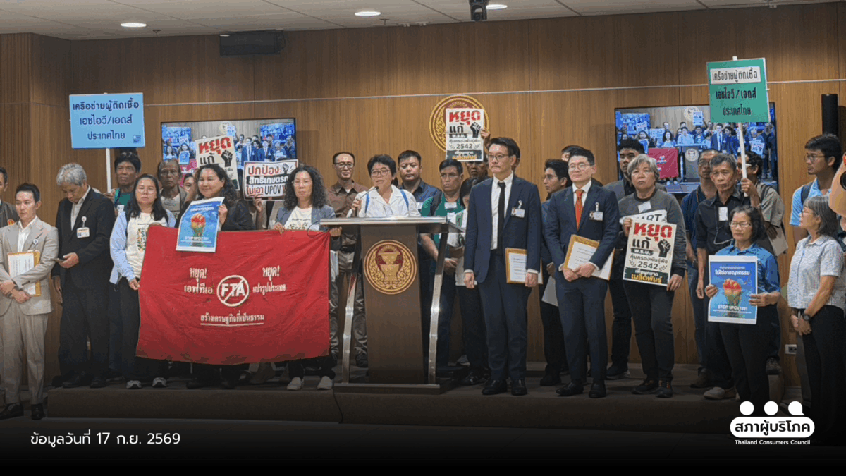 จับตา FTA ไทย–EU ห่วงอาหาร–ยาแพง สินค้าและสารเคมีเสี่ยงทะลักเข้าไทย
