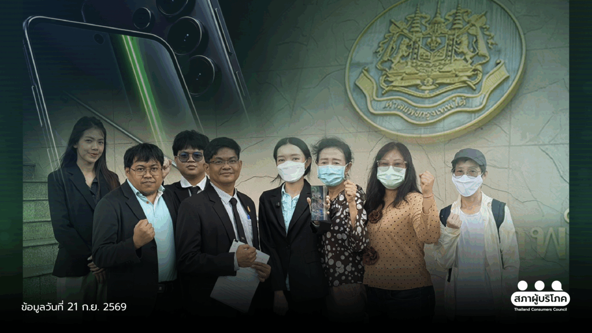 Samsung Green Line Issue: TCC Files Second Class Action Lawsuit