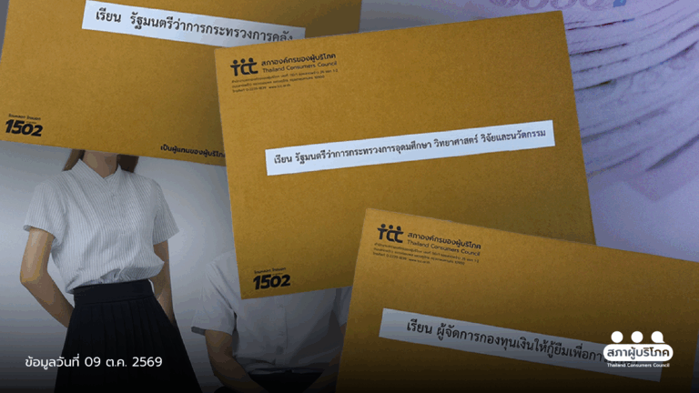 1.4 แสนคนยังรอ กยศ. เร่ง 3 หน่วยงานแก้ปัญหา ป้องกันผู้เรียนหลุดระบบ