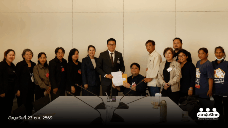 ยื่น กมธ.สส.สาธารณสุข ค้านแก้ พ.ร.บ.บัตรทอง หวั่นเปิดช่องร่วมจ่าย ณ จุดบริการ