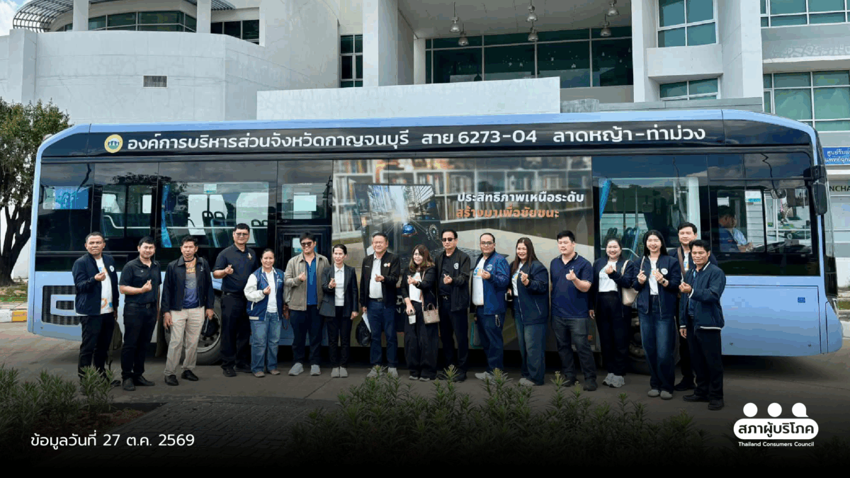 สภาผู้บริโภค ประจวบฯ ดัน รถสองแถวไฟฟ้า คาดเปิดสายแรกปี 70